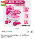 Продам ролики, размер регулируется