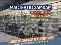 вскрытие замки замена замки установка замки ремонт замки