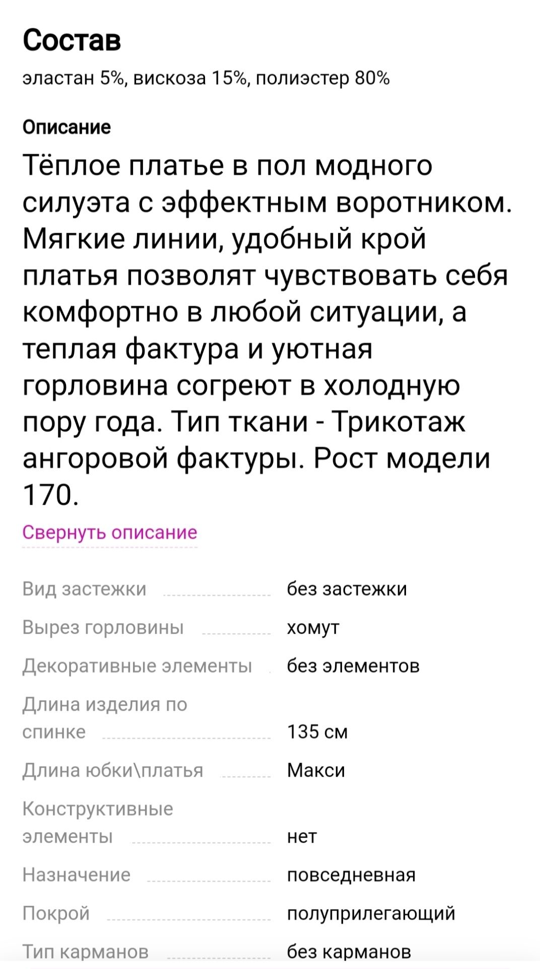 Платье новое 48 р-р с этикеткой