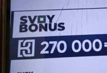 Купон свой дом. Купон svoy dom. Сертификат свой дом. Скидочный купон