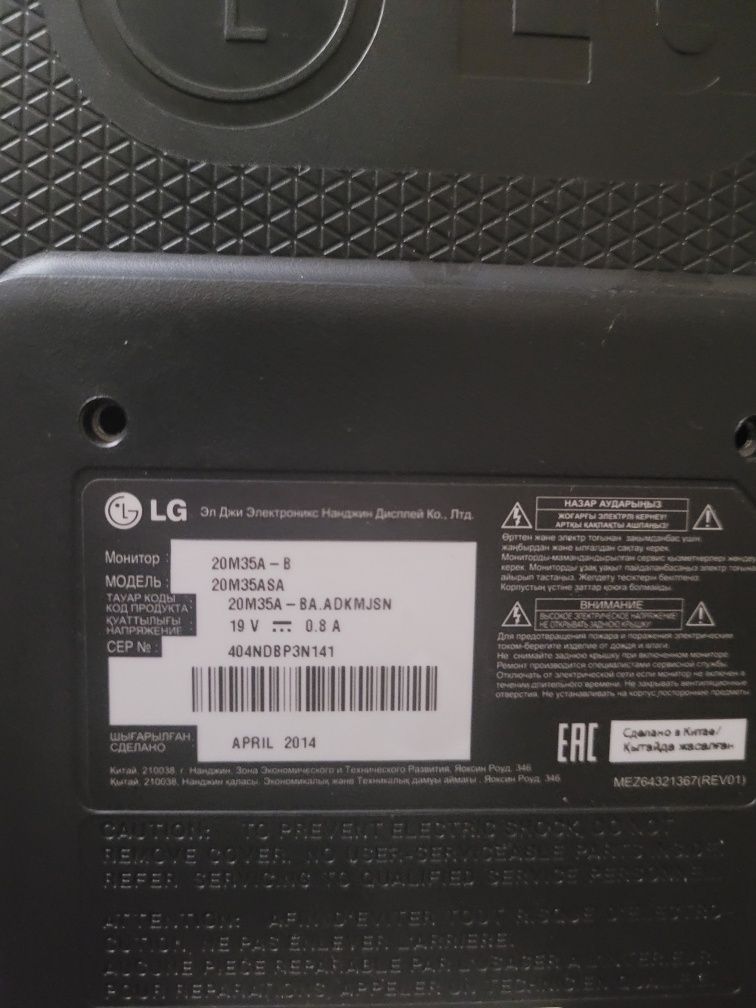 Продам монитор в хорошем состоянии LG рабочий