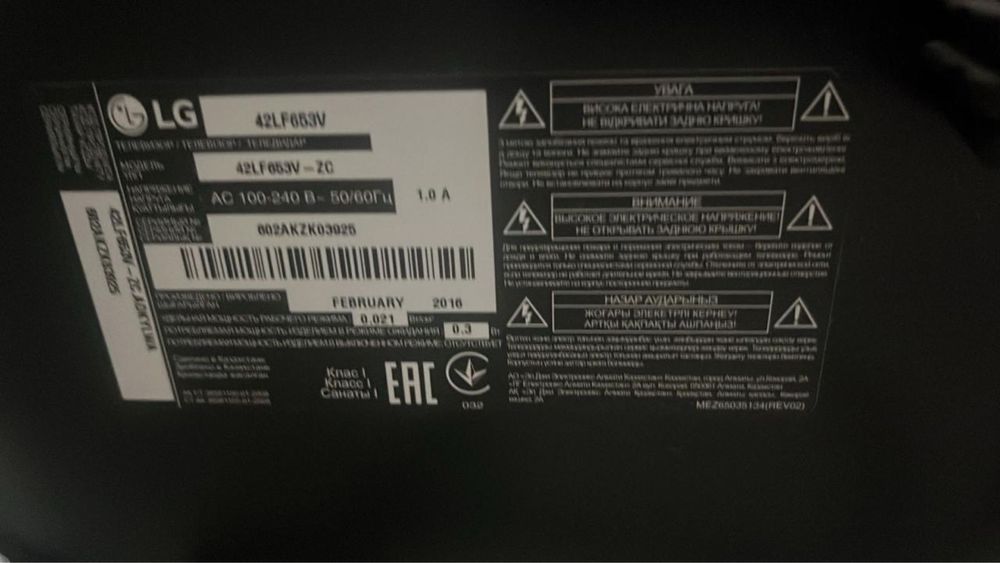 Телевизор LG  ,рабочий