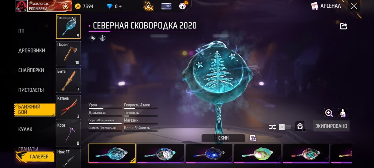 Лучшый аккаунт за свои деньги 0_0