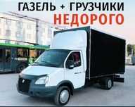 Газель по городу Уральск,Грузоперевозки газель,Доставка,Вывоз мусора