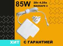 Зарядка Блок питания к Apple Macbook 85W 20V 4.25A Magsafe 2