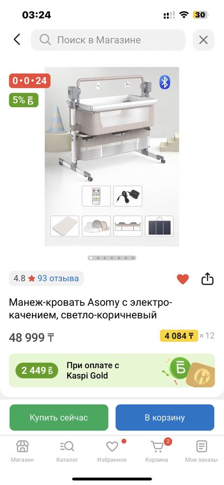 Манеж  - кровать 25 мың тг