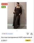 Продается костюм совершенно новый