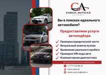Көлік Тексеру Көлік Тексеру / Автосарапшы / Подборщик / Авто Тексеріс