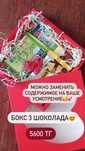 Подарочные боксы
