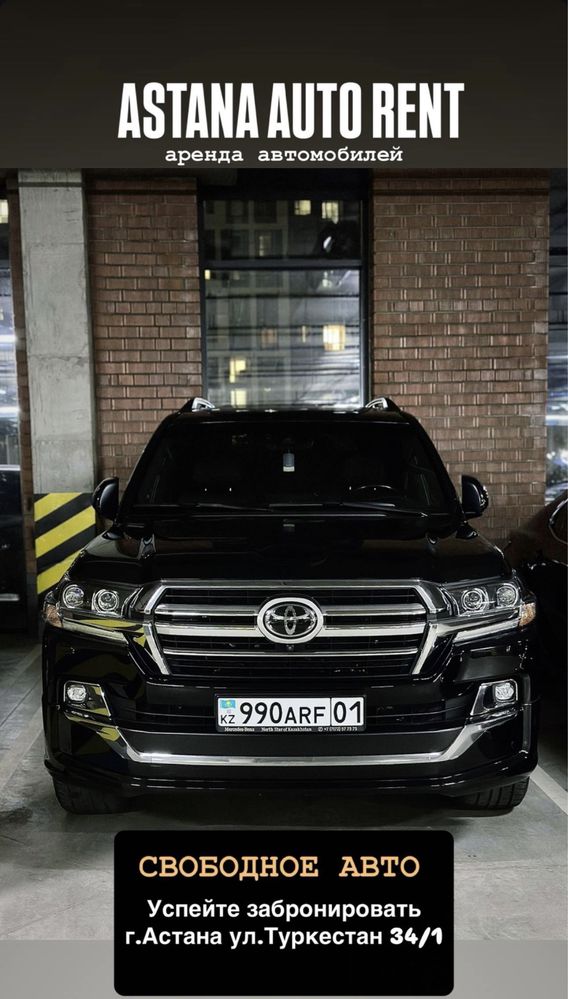 Аренда авто Автопрокат без водителя, прокат авто, аренда авто в Астане