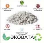 Эковата. Утепление крыши, полов, утипление мансарды домов кровля,крыш