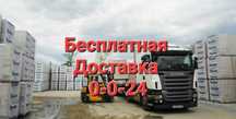 Автоклавный Газоблок теплоблок пеноблок, Кирпич