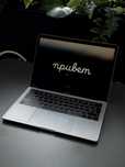 MacBook Pro 13” (2019)