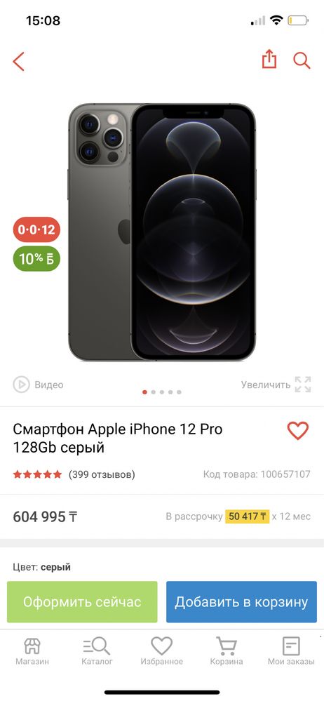 IPhone 12 pro + Airpods 2