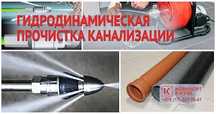 Сантехник. Чистка-прочистка труба апаратом. Засор. Канализация