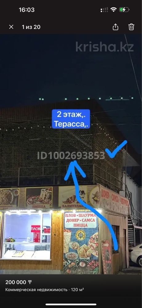 Сдается в аренду помещение, аренда, склад, летняя терасса,