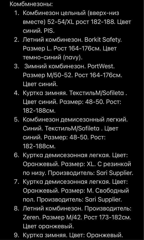 Новый Зимний комбинезон. қысқы жылы комбинезон ЖАҢА киілмеген.