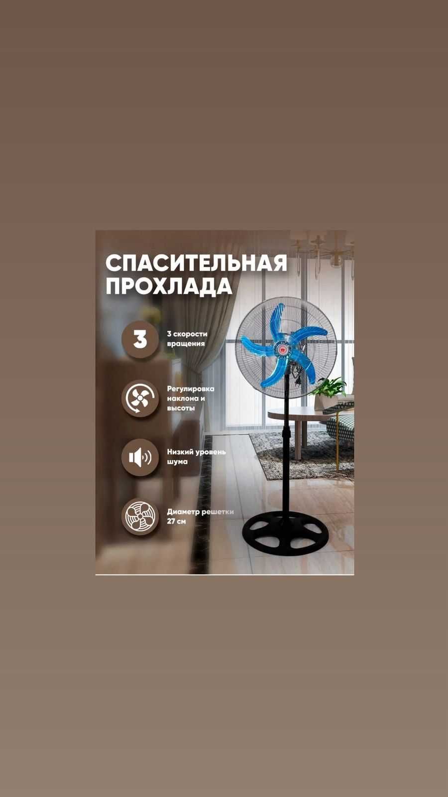 Вентилятор напольный, настольный,  настенный, вентилятор 3в1