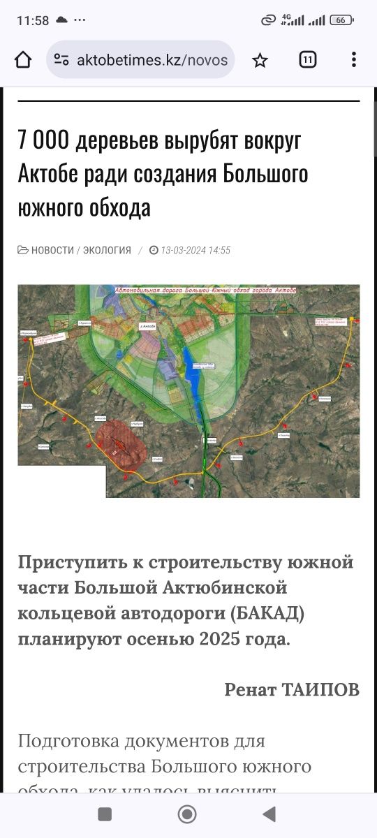 Участок Земля  Земли под бизнес 80-соток вдоль трассы