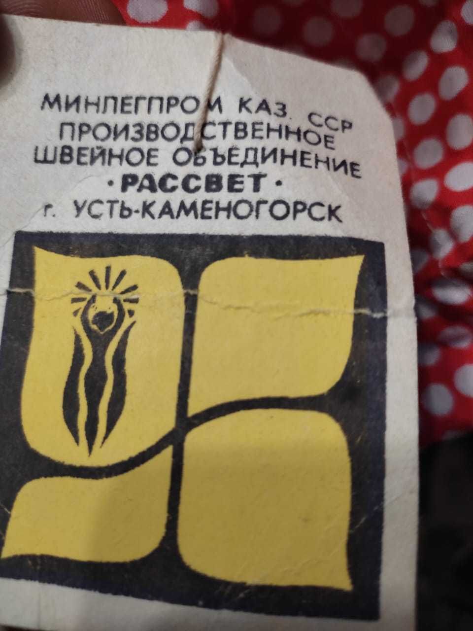 Винтаж Платье Женское в горошек Каз СССР новое "Рассвет"