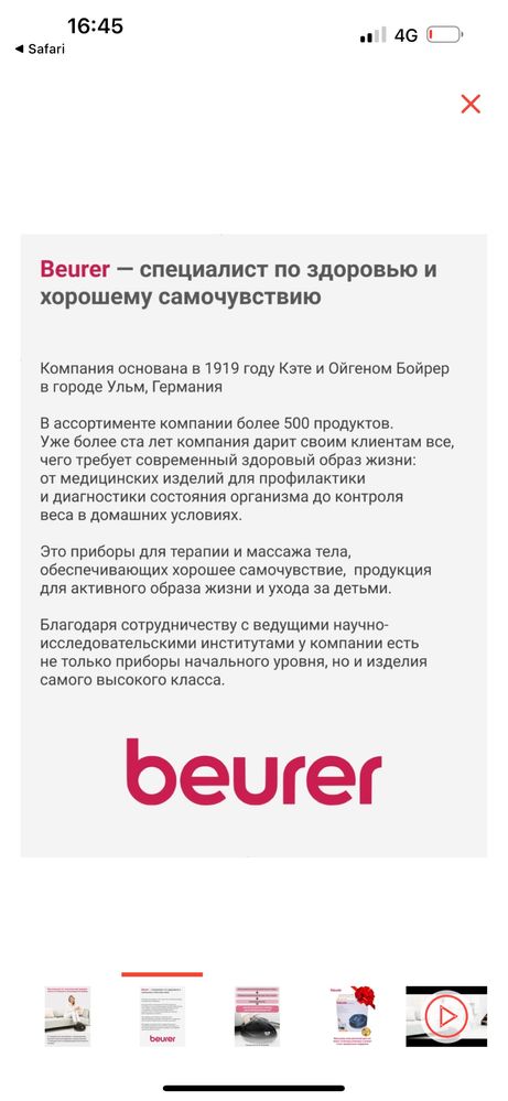 Продается массажер для ног, новый