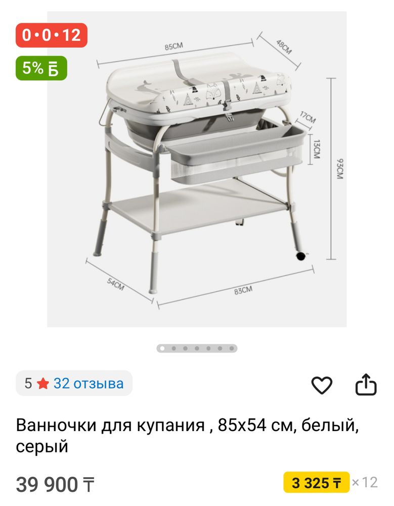 Продам детскую ванночку