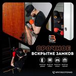 Вскрытие замков: квартиры, гаражи, сейфы. Замена, ремонт замков. 24/7