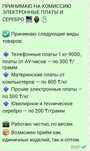 Комиссионный прием плат и серебра