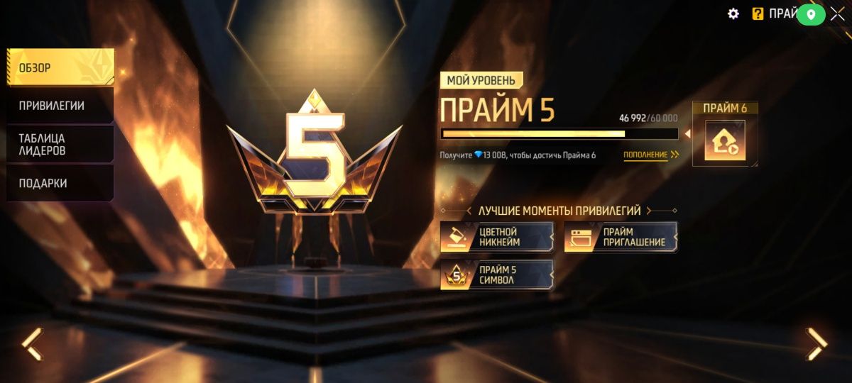 Аккаунт фри фаер