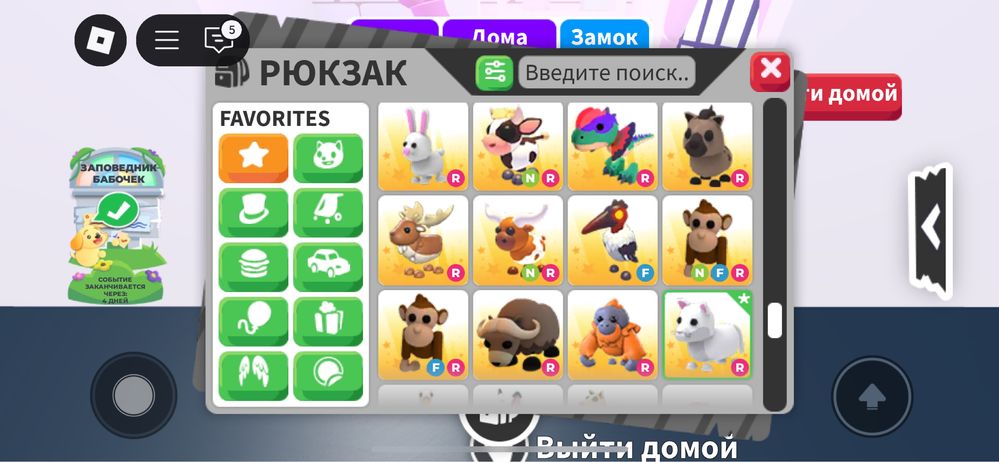 петы адопт ми
