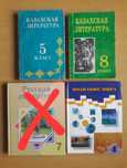 Учебники.Издательство "Атамұра","Мектеп","Жеті жарғы".Смотрите фото.