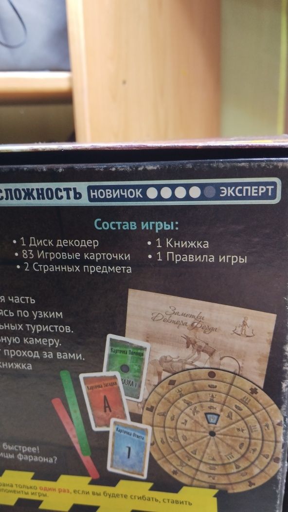 Настольная игра гробница фараона