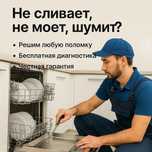 НЕДОРОГО Ремонт Сушилки для Белья Плитка Электрическая Духовки на Дому