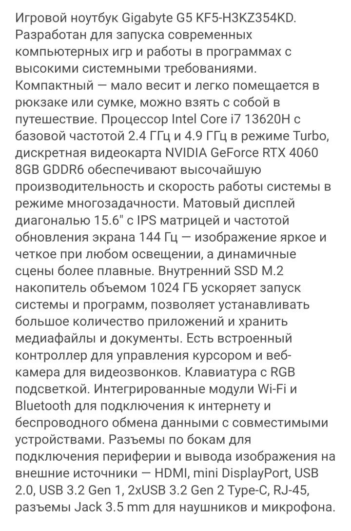Продам ноутбук в отличном состоянии
