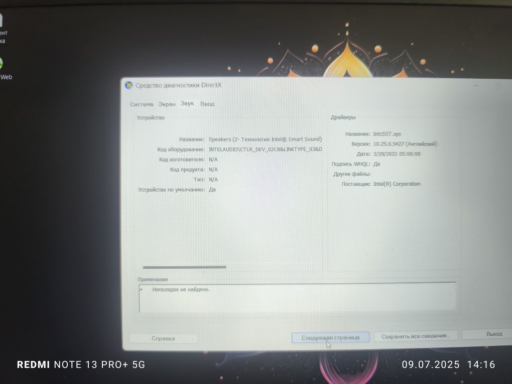 Продам ноутбук huawei