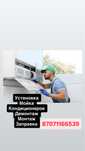 Установка Мойка кондиционеров