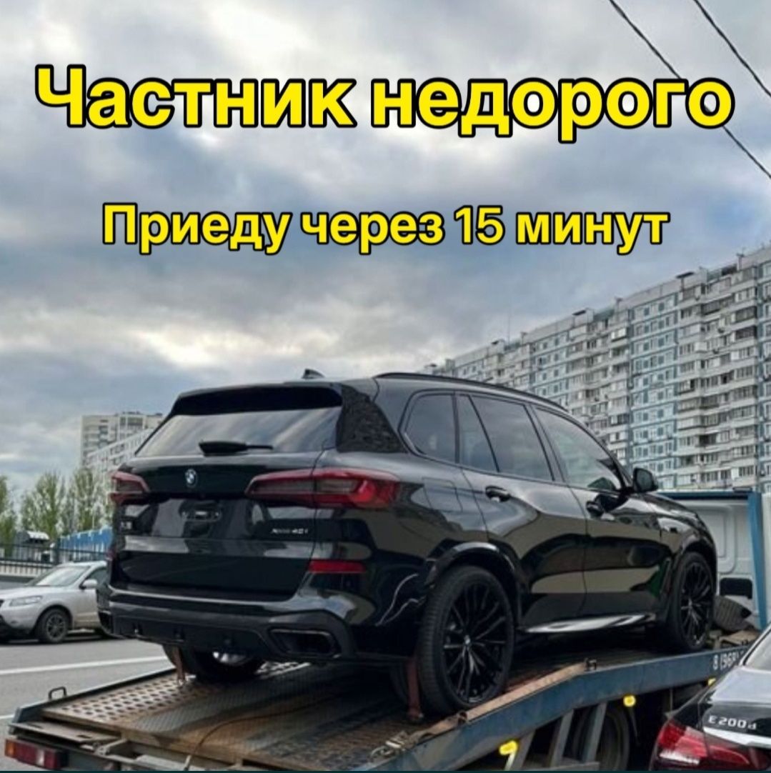 Эвакуатор рядом. евакуатор Алматы Шелек Грэс Байсерке Гулдала заречный