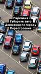 Автоинструктор (на вашем авто) 3500 час