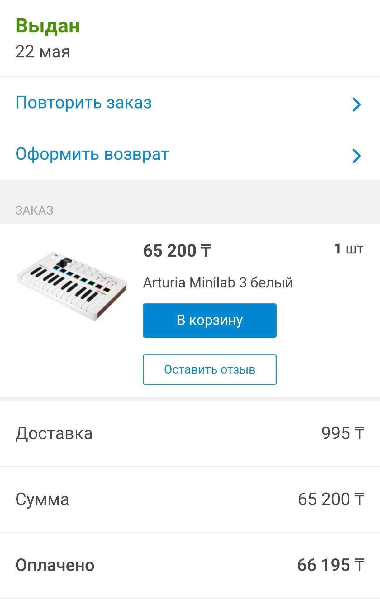 MIDI-клавиатура Arturia Minilab 3