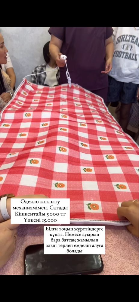 Электрическое термоодеяло для зимы