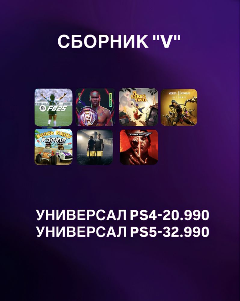 Запись игр/установка игр/пс4/пс5/ps4/ps5