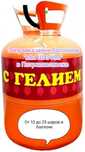 Гелий для шаров Безопасный, 2,5 кг легкий