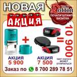 Изготовление печатей и штампов от 2900