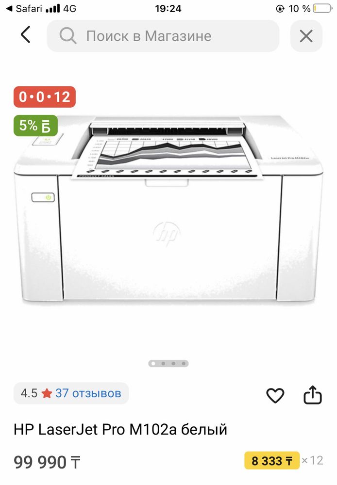Продам принтер в хорошем состоянии