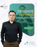Психологическая поддержка / Лечение лудомании (игровой) зависимости.