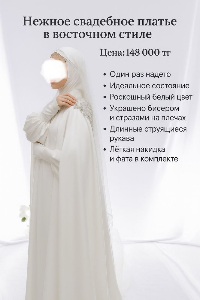 Свадебное платье