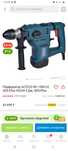 Перфоратор ALTECO RH 1500-32 SDS-Plus