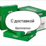 Продам  бумагу Svetocopy оригинал А4 500гр оригинал