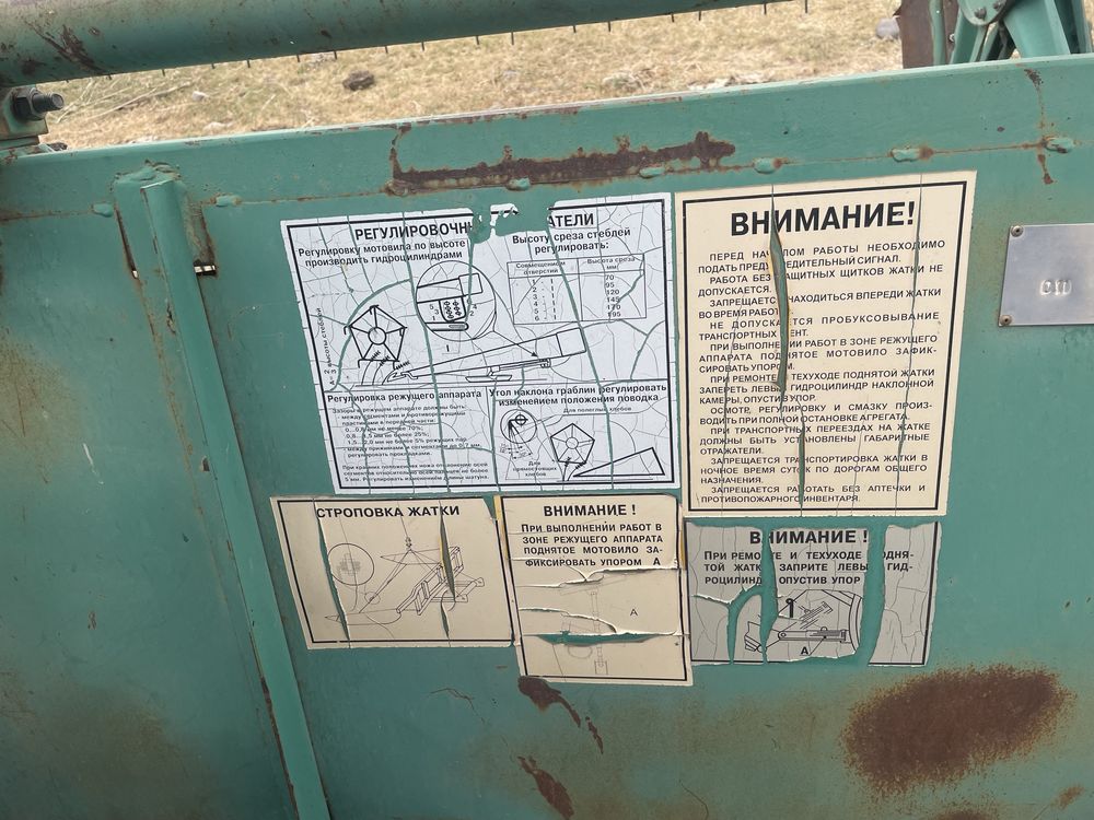 Продается жатка на трактор