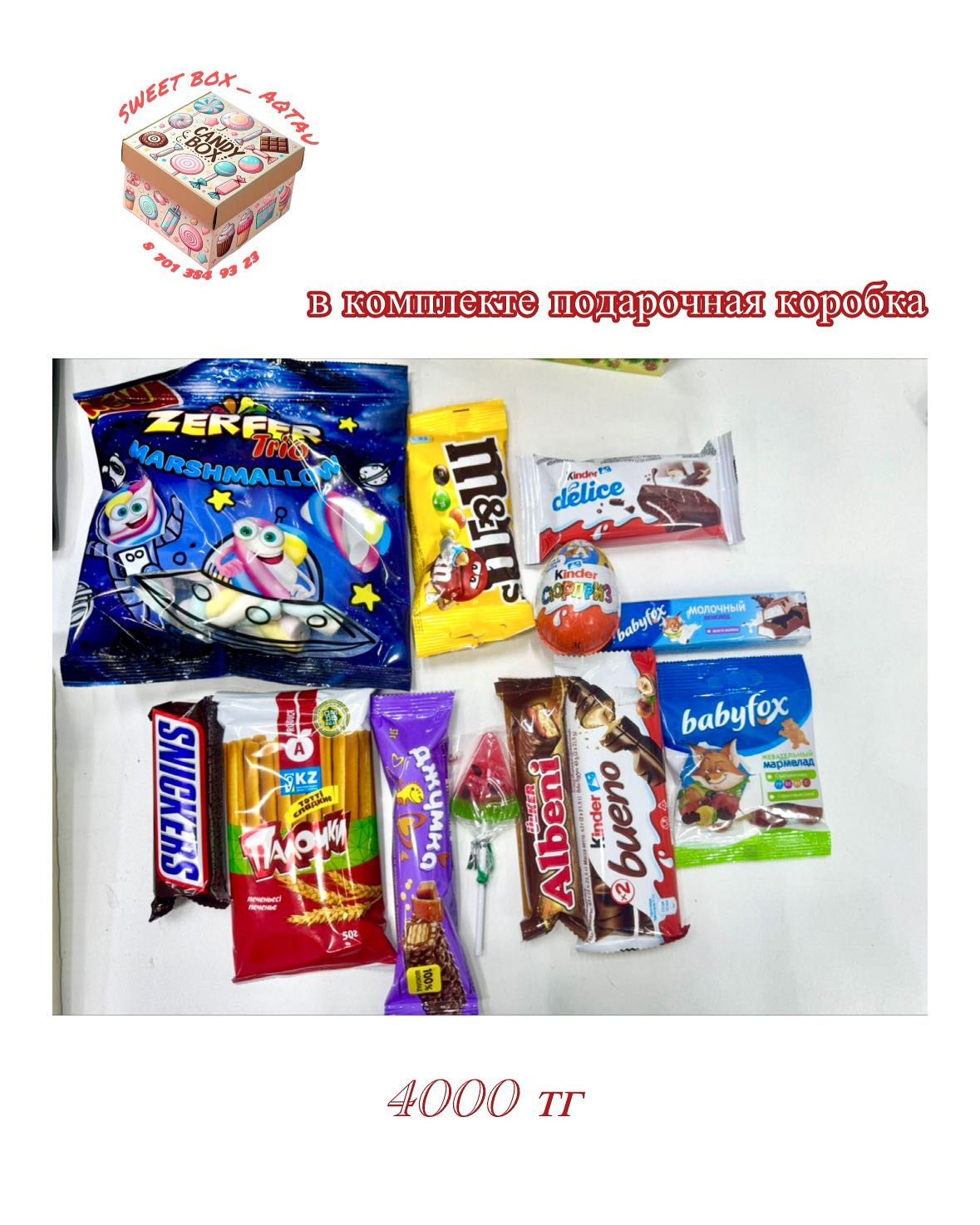 Новогодние корпоративные сладкие подарки